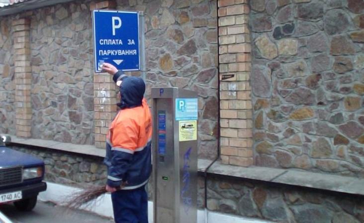 Стаття Киеврада предлагает создать муниципальную парковочную инспекцию Ранкове місто. Київ