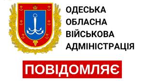 Стаття Будьте обережні: на Одещині поширюється фейковий лист нібито від ОВА (фото) Ранкове місто. Київ