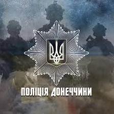 Стаття «Вони вже стали всеукраїнськими легендами»: як поліція Донеччини працює в умовах війни Ранкове місто. Київ